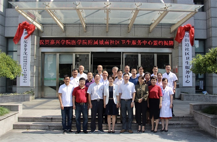 20180929365bet
举行附属城南社区卫生服务中心签约暨揭牌仪式 (1).jpg